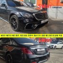 태영튜닝정비공업사 | 개조 차량 전면부 파손으로 보험처리를 통해 정품 헤드램프와 63타입 범퍼로 교체작업, 서울경기 벤츠튜닝