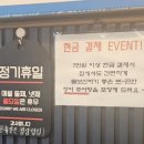 양산 물금 가족외식 추천, 장어구이와 장어추어탕이 맛있는 이가 풍천민물장어