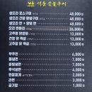 Re: 7월8일 (토) 구학산둘레숲길-점심메뉴 이미지