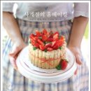 홈베이킹 이미지