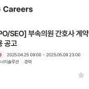 엘지에너지솔루션부속의원 이미지