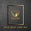 치킨삼파전 네이버블로그