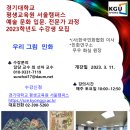 한국문화예술평생교육원 네이버블로그