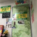 간석3동-37 | [간석동마사지]푸름이 힐링캠프에서 만성 어깨결림을 뿌셔뿌셔