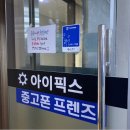 수원아이폰수리센터아이패드수리맥북수리 네이버블로그