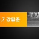강필준 카카오 검색결과