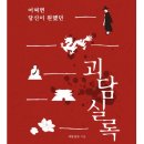 실록출판사