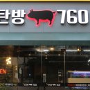 탄방760 이미지