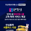 두산사우나 이미지