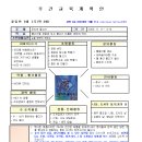 주교육 이미지