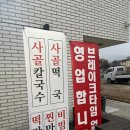 하칼국수 | 원주칼국수맛집 하칼국수