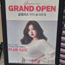 글램어스(Glamus)