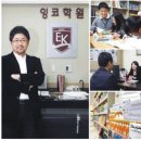 잉코어영어학원