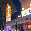 한신우동 일산백석점