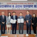 군산세무서 이미지