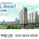 한양수자인아파트 이미지