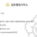 금토행정사무소 이미지