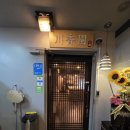천향원 | <시청역 훠궈 맛집> 천향원 내돈내먹 후기
