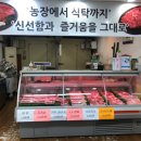 바래봉정육점 이미지
