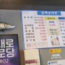 삼백송어장 이미지