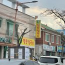 본명동칼국수 | 아산 권곡동 가성비좋은 만두전골 칼국수 맛집 본명동칼국수