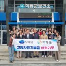 하동군보건소 이미지
