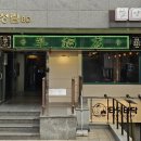 양복점 역삼점 이미지