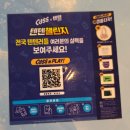 [부산/광안리] 안주와 술이 무제한인 삼진포차 내돈내산 후기