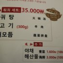 원만양꼬치 이미지