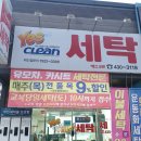 문성세탁소 이미지