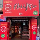 목련포차 | 신림역24시술집 신사리포차 내돈내산 솔직후기