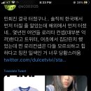 민희진 레이블 뉴진스 의상 논란 이미지