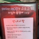 이집이좋겠네 2호점 이미지