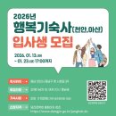 당진시 교통약자이동지원센터 | 2026년 1월 14일 당진 지역소식 뉴스