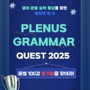 플래너스
