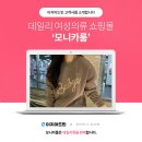 [이지어드민 고객사 시리즈 #102] <b>모니카</b><b>룸</b>X이지어드민