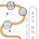 주식회사 세창 | 표지석 따라걷기 (언론 문화 교육의 터를 가다)