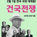 이번 총선은 ‘건국 전쟁’이다!... 기자출신 정진석 의원의 관점 이미지