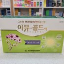 송산천사약국 이미지