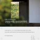 월당화옥 이미지