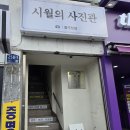 중구청 | 대전 중구청 증명사진 잘찍는곳, 시월의사진관 중구청점 리얼후기