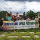 태학산녹색마을 이미지