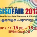 [미술전시] 제25회 서울국제문구·사무기기전시회 SIS0FAIR 2012 ~ 11.18