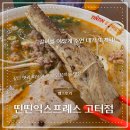 갈비가 올려진 갈비쌀국수 든든하게 먹어요. 쌀국수맛집 추천 :: 띤띤 익스프레스 고속터미널점 ::