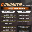 고강도 다이어트짐 구월점PT 네이버블로그