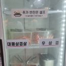 태근삼겹살