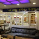 삼익가구익산