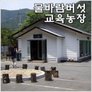 동강따라영월여행 1차팸투어 방문지 기본정보 이미지
