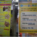 돈앤파스타 이미지