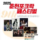 춘천부르스